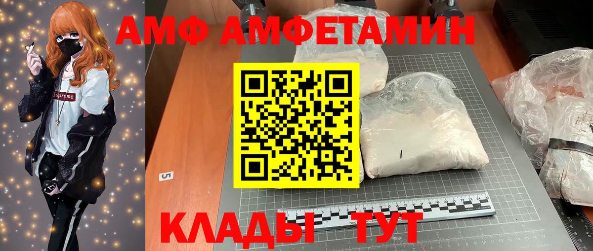 Amphetamine Розовый  АМФ  Строитель  Вход с VPN 