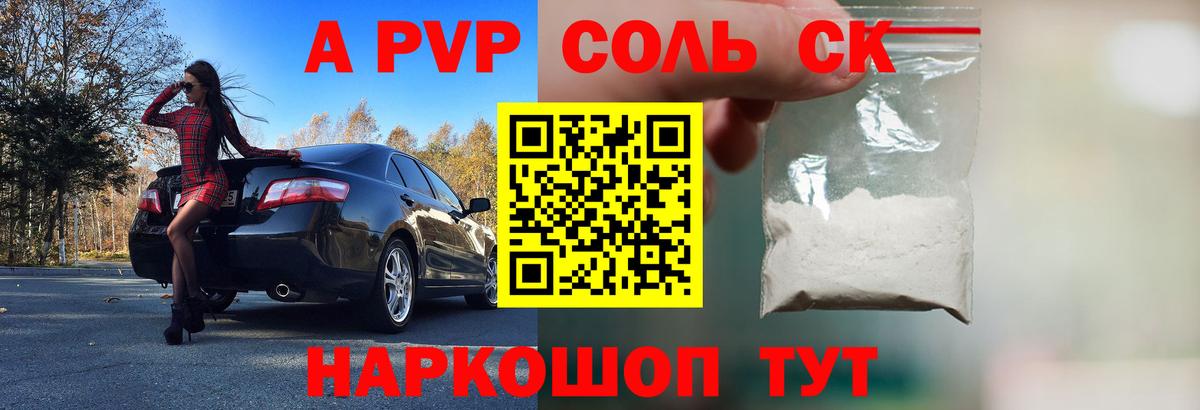 Строитель  Альфа ПВП мука  Вход с VPN  Alfa_PVP Crystall 
