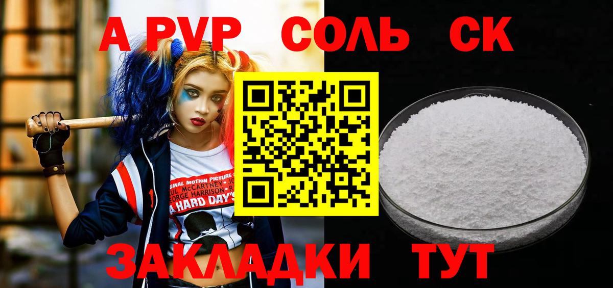 A PVP СК КРИС Строитель