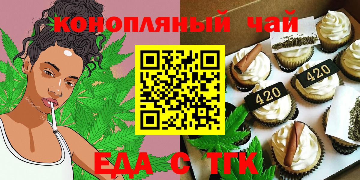 Печенье с ТГК марихуана  Вход с VPN  Строитель 