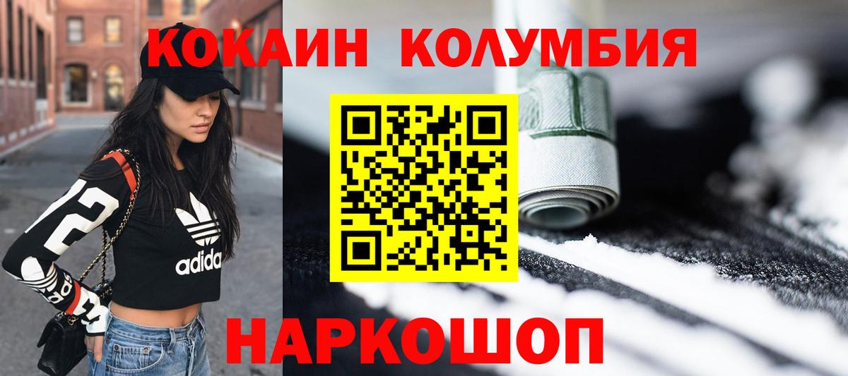 Кокаин Fish Scale  Вход с VPN  Строитель 