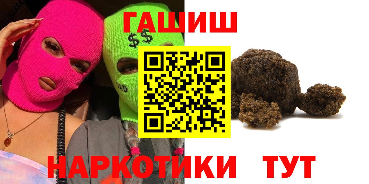 ГАШ  ГАШ VHQ  Вход с VPN  ГАШИШ hashish  Строитель 