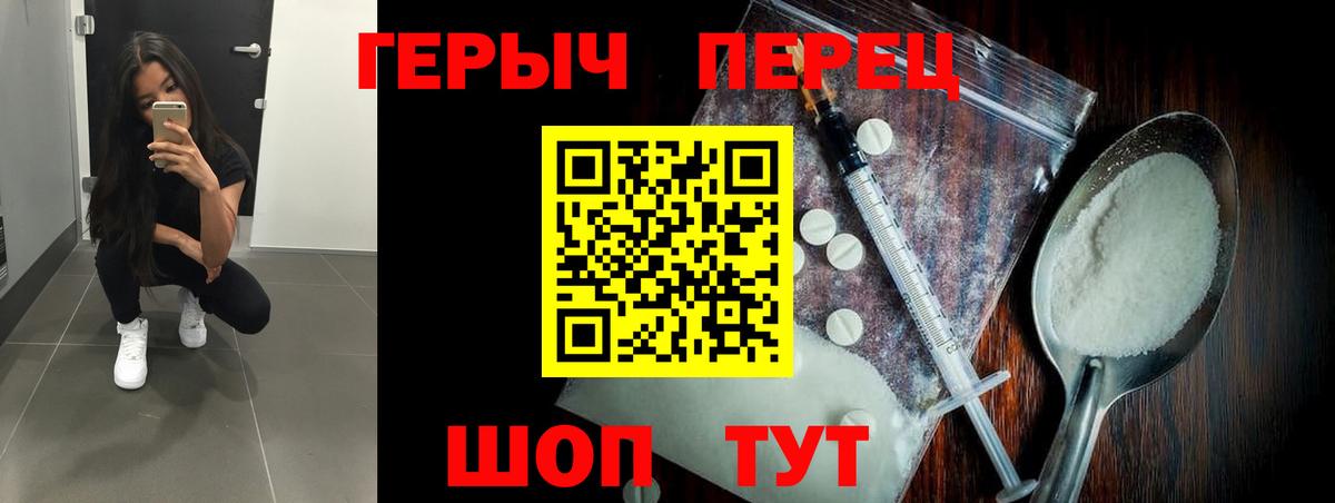 ГЕРОИН VHQ Строитель