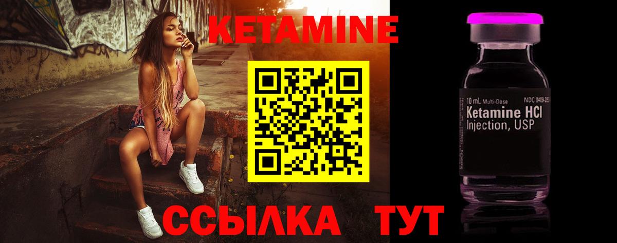 Кетамин VHQ Строитель