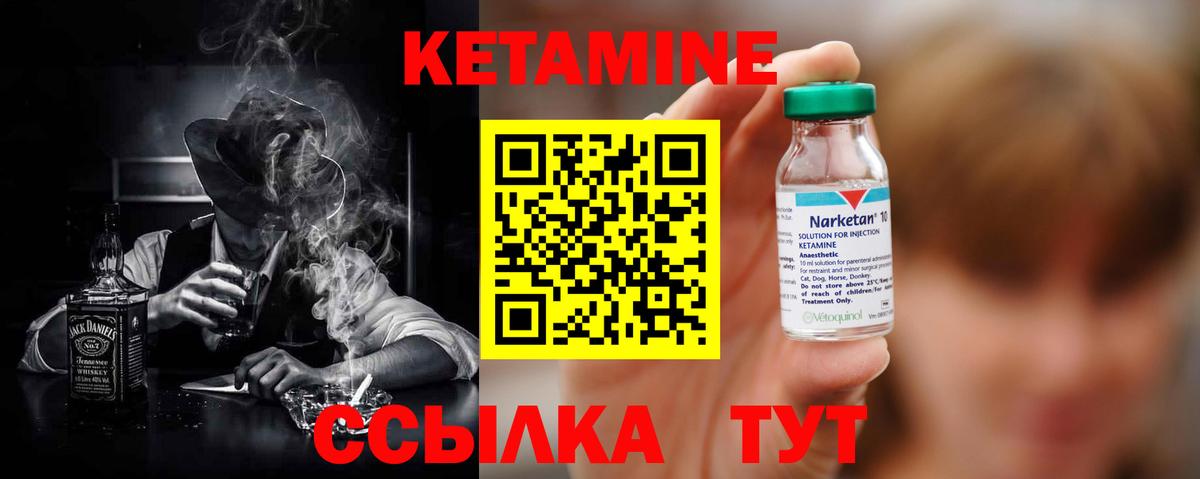 КЕТАМИН ketamine  Вход с VPN  Строитель 
