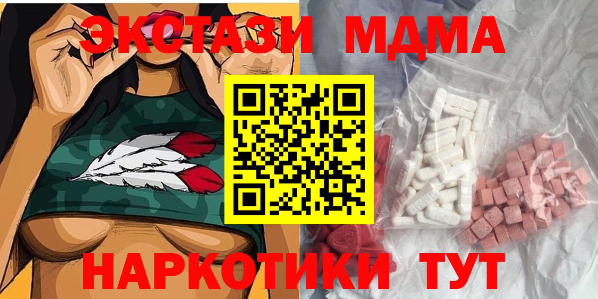 МДМА Molly Строитель