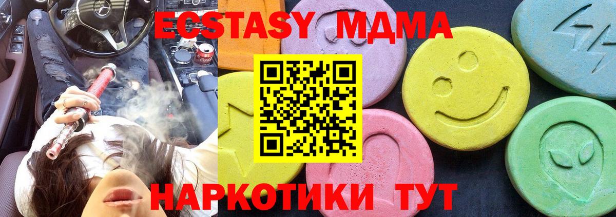 Строитель  МДМА  MDMA crystal  Вход с VPN  MDMA VHQ 
