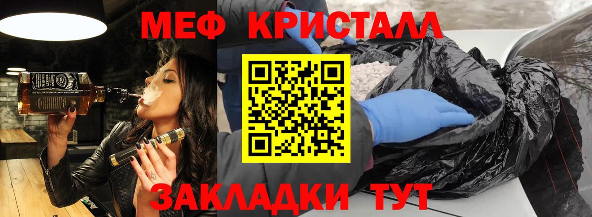 Меф мука Строитель