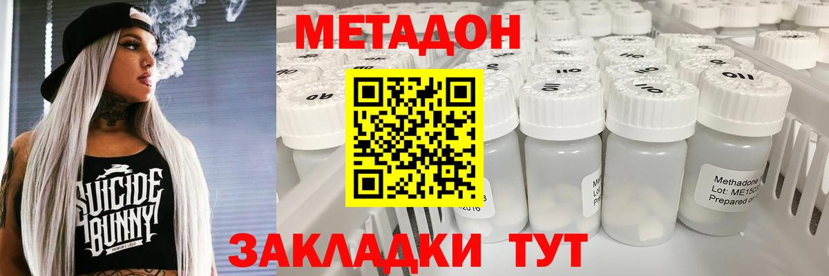 omg как войти  МЕТАДОН белоснежный  Вход с VPN  Строитель 