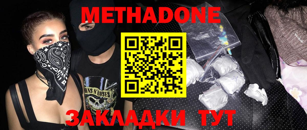 Метадон VHQ Строитель