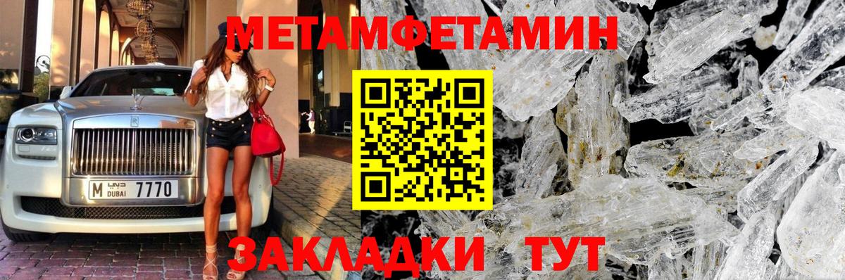 Метамфетамин Methamphetamine Строитель