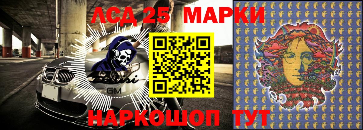 Марки 25I-NBOMe 1500мкг Строитель