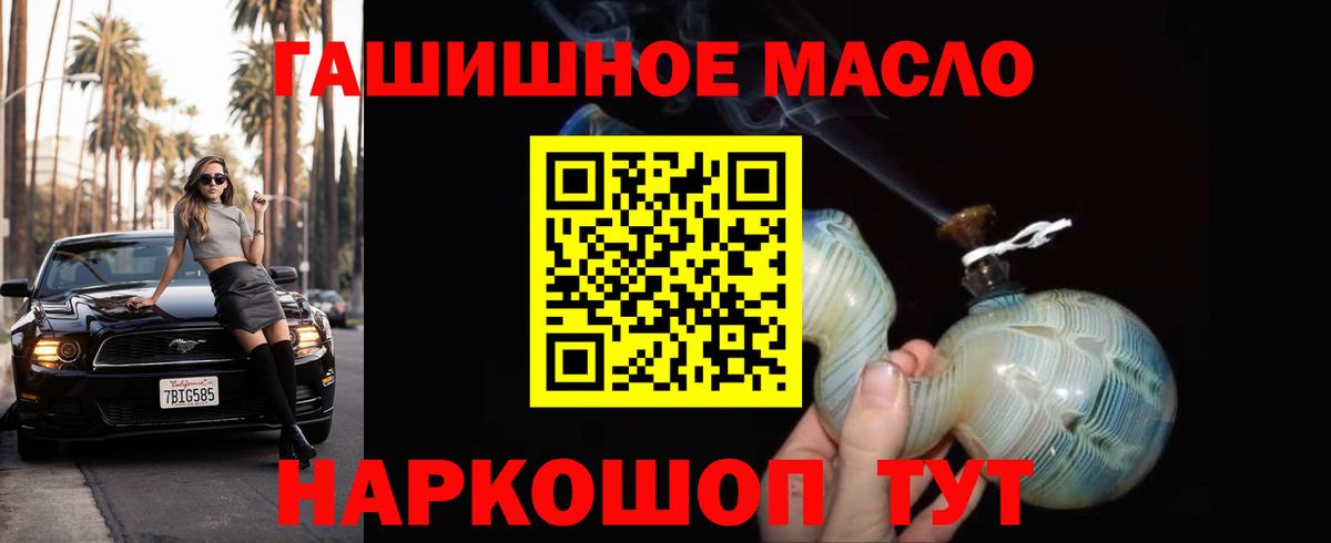 Строитель  Дистиллят ТГК гашишное масло  Дистиллят ТГК жижа  Вход с VPN 